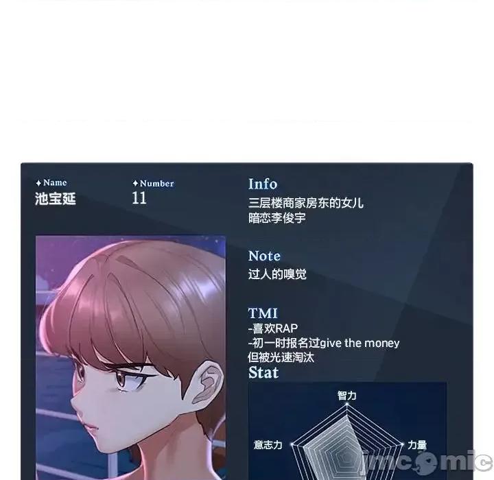 3年5班~穷途末路！ 危险同学会-16 第195页