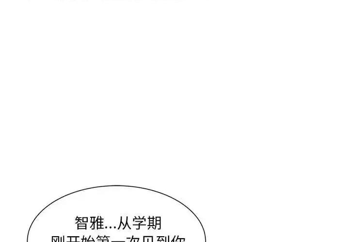3年5班~穷途末路！ 危险同学会-17 第1页