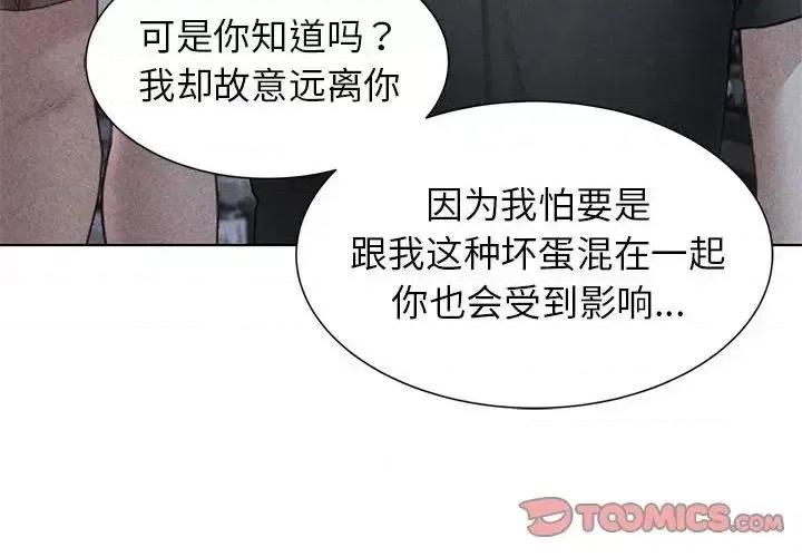 3年5班~穷途末路！ 危险同学会-17 第4页