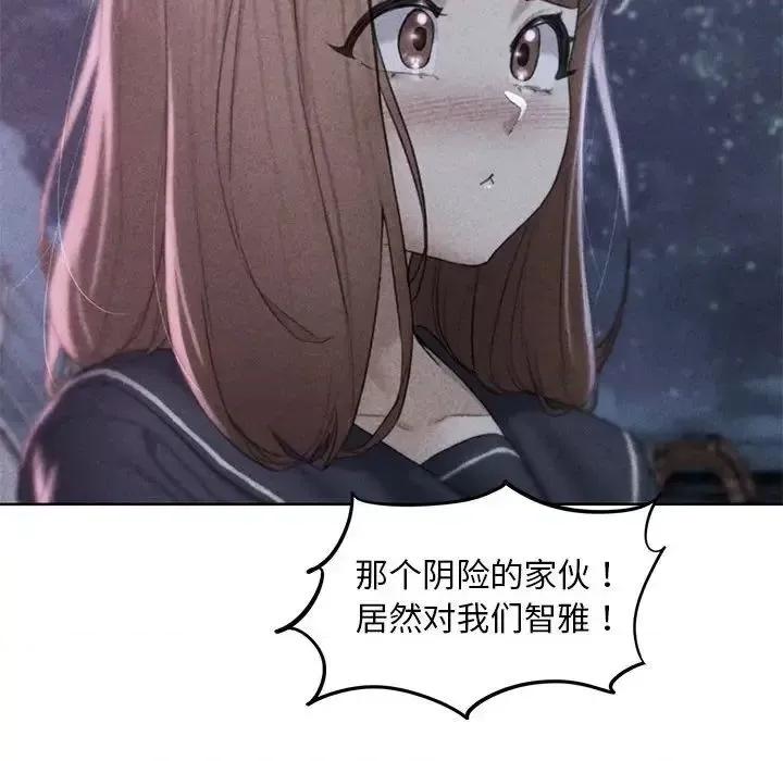 3年5班~穷途末路！ 危险同学会-17 第14页