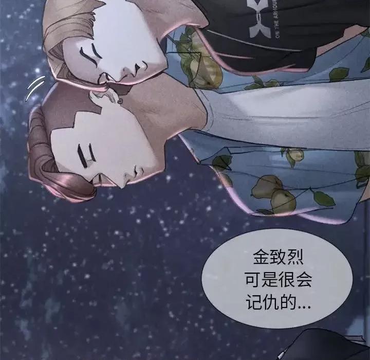3年5班~穷途末路！ 危险同学会-17 第16页