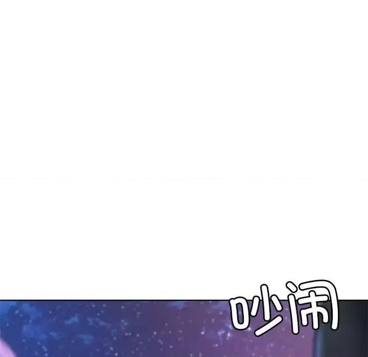 3年5班~穷途末路！ 危险同学会-17 第34页