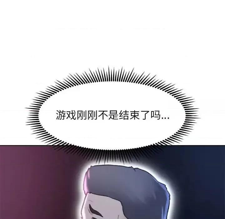3年5班~穷途末路！ 危险同学会-17 第39页
