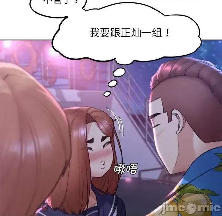 3年5班~穷途末路！ 危险同学会-17 第45页