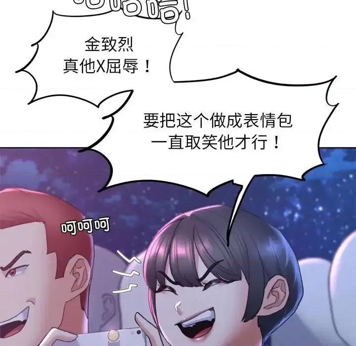3年5班~穷途末路！ 危险同学会-17 第53页