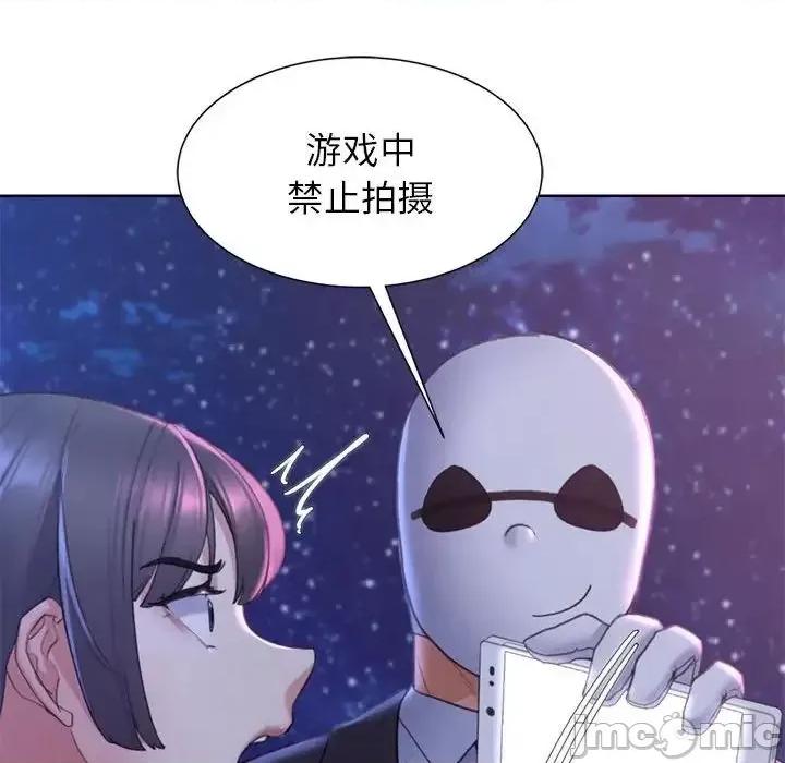 3年5班~穷途末路！ 危险同学会-17 第55页
