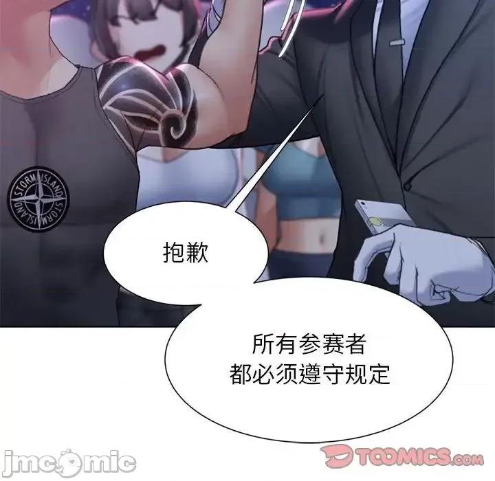 3年5班~穷途末路！ 危险同学会-17 第60页