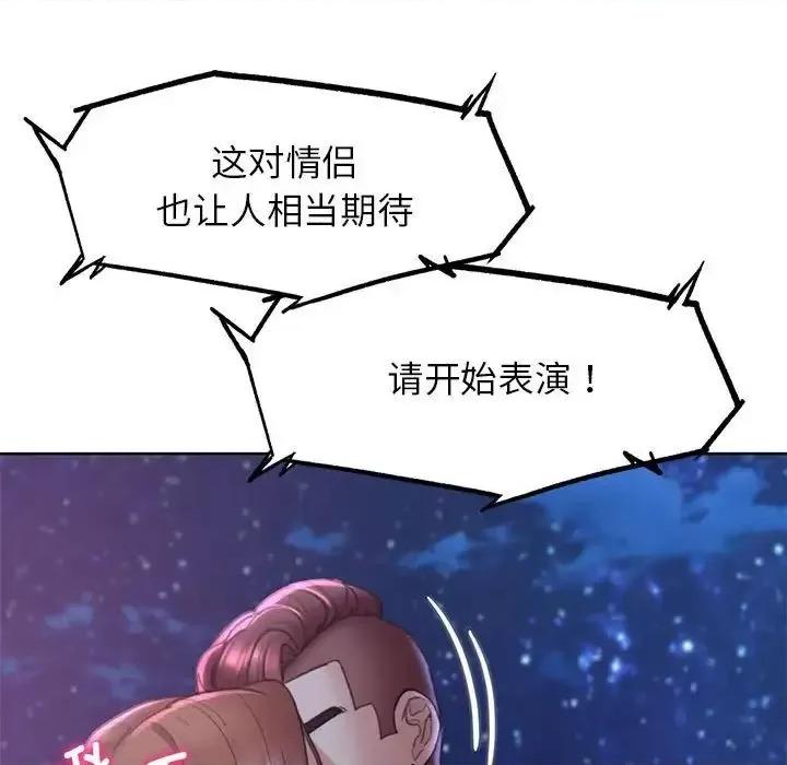3年5班~穷途末路！ 危险同学会-17 第63页
