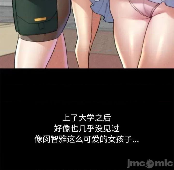 3年5班~穷途末路！ 危险同学会-17 第70页