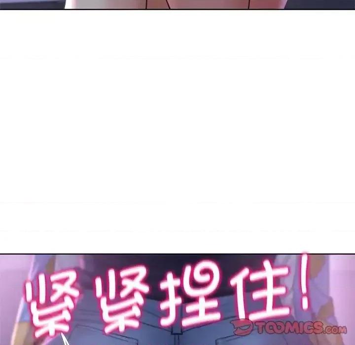 3年5班~穷途末路！ 危险同学会-17 第76页