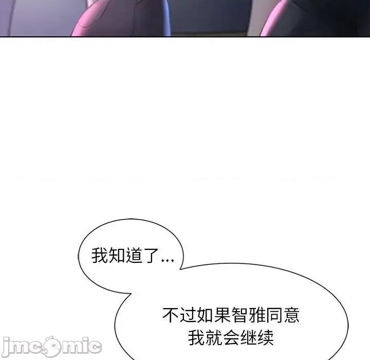 3年5班~穷途末路！ 危险同学会-17 第80页