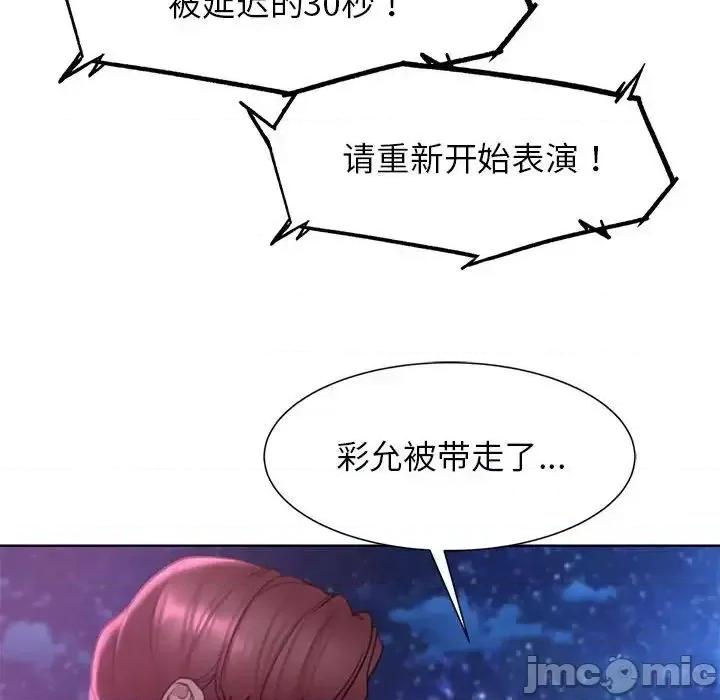 3年5班~穷途末路！ 危险同学会-17 第90页