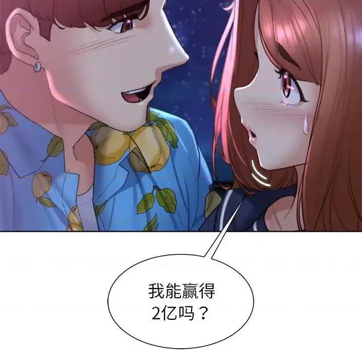 3年5班~穷途末路！ 危险同学会-17 第93页
