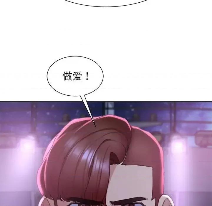 3年5班~穷途末路！ 危险同学会-17 第96页