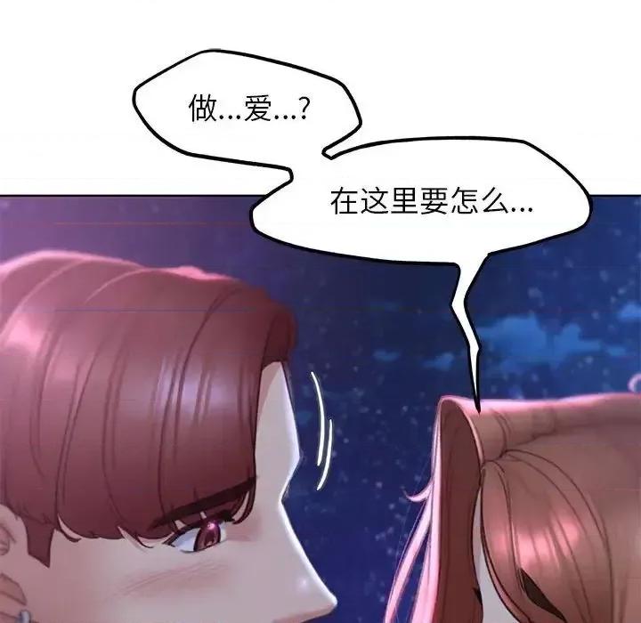 3年5班~穷途末路！ 危险同学会-17 第98页