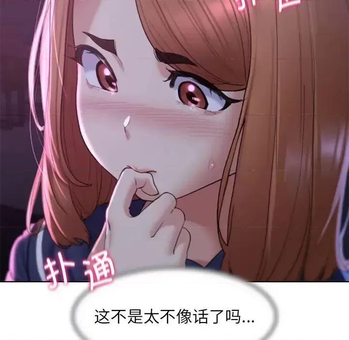 3年5班~穷途末路！ 危险同学会-17 第101页