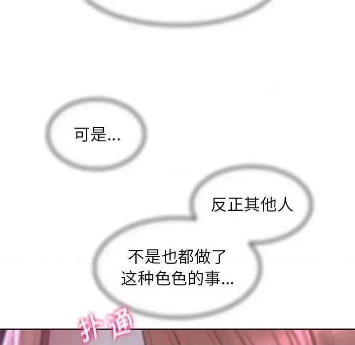 3年5班~穷途末路！ 危险同学会-17 第102页