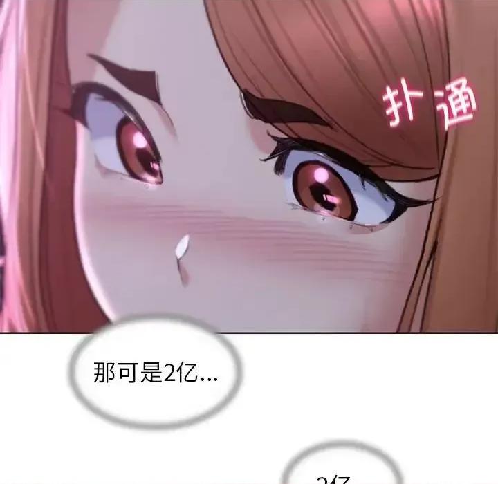 3年5班~穷途末路！ 危险同学会-17 第103页