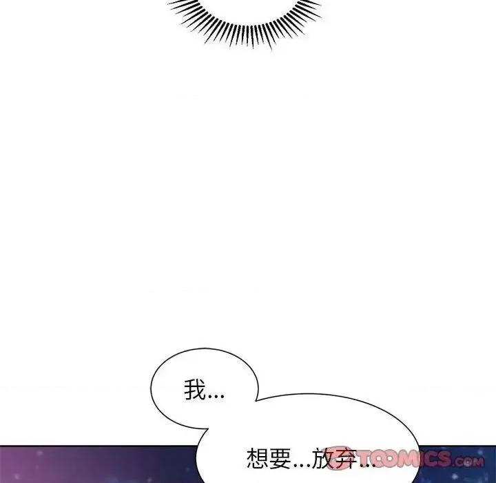 3年5班~穷途末路！ 危险同学会-17 第108页