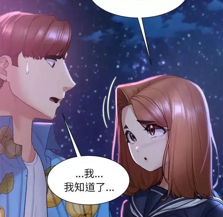 3年5班~穷途末路！ 危险同学会-17 第109页