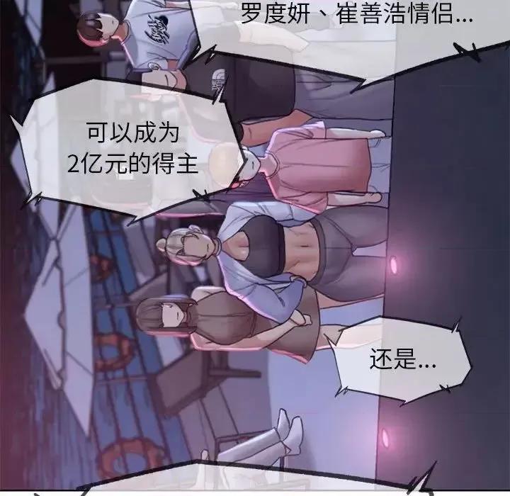 3年5班~穷途末路！ 危险同学会-17 第118页
