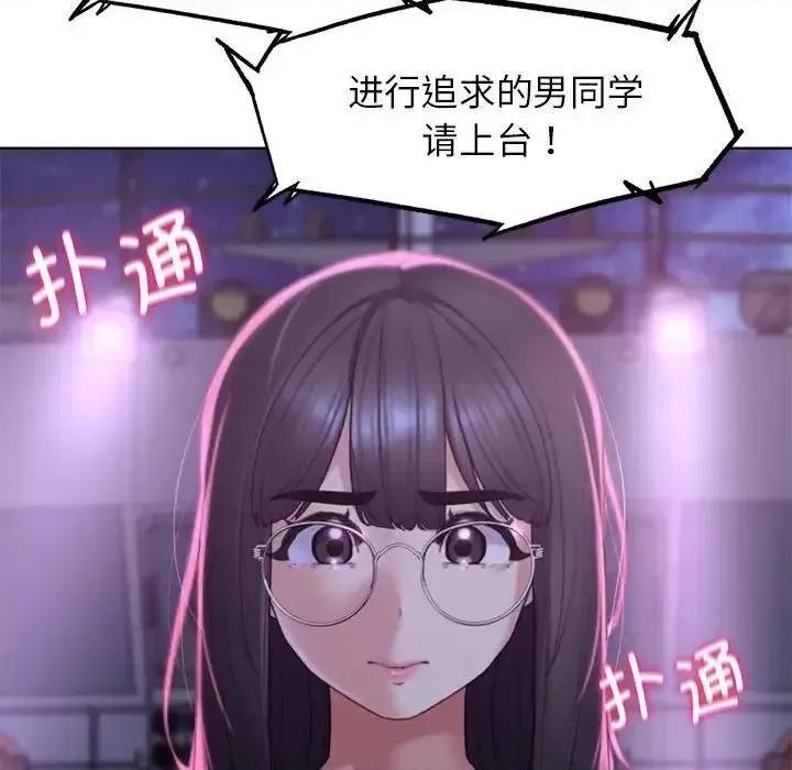 3年5班~穷途末路！ 危险同学会-17 第127页