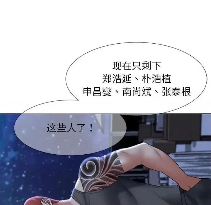 3年5班~穷途末路！ 危险同学会-17 第129页