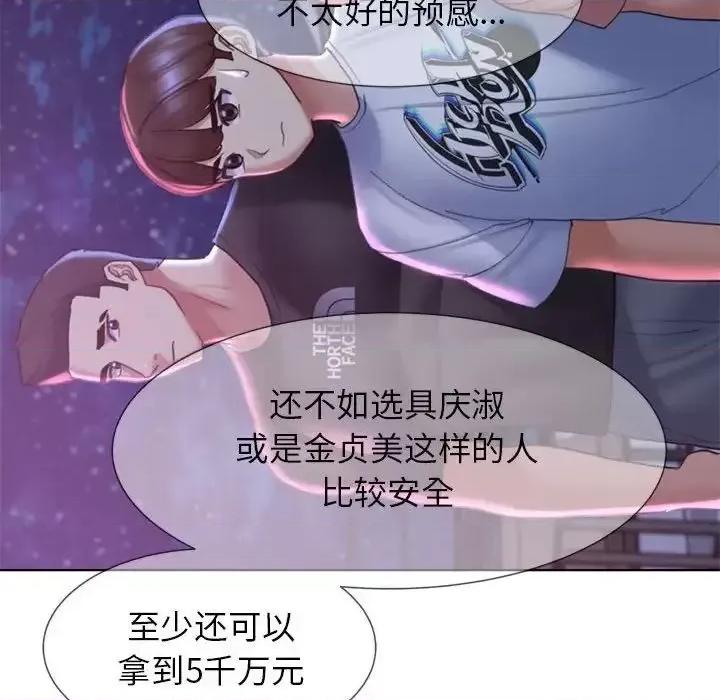 3年5班~穷途末路！ 危险同学会-17 第131页