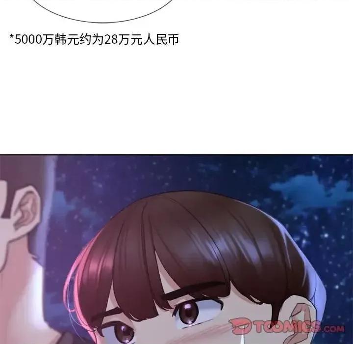 3年5班~穷途末路！ 危险同学会-17 第132页