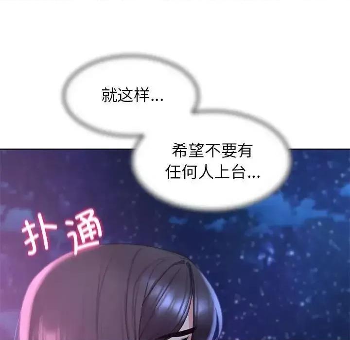 3年5班~穷途末路！ 危险同学会-17 第134页