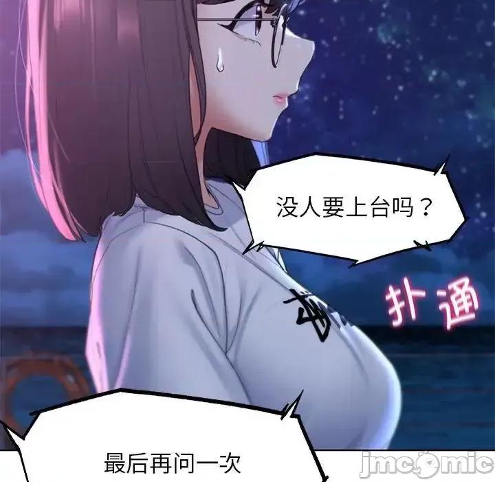 3年5班~穷途末路！ 危险同学会-17 第135页