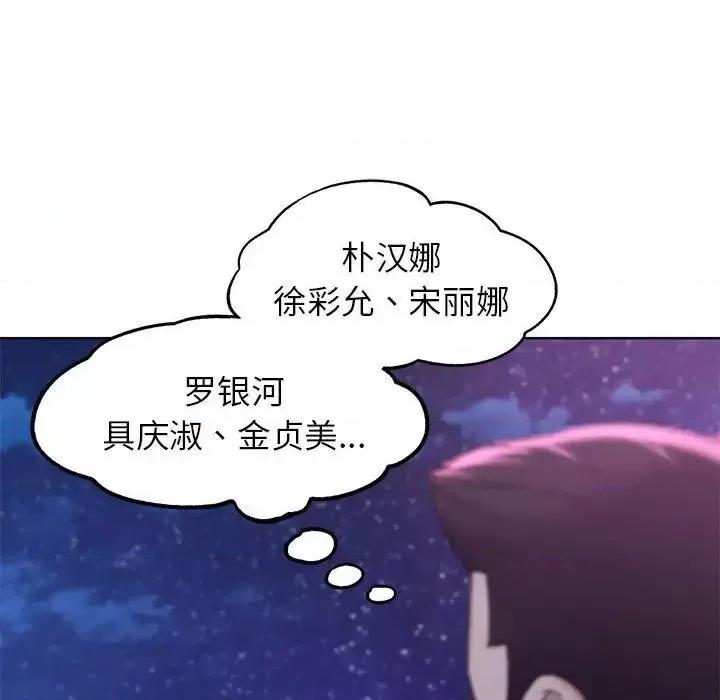 3年5班~穷途末路！ 危险同学会-17 第139页