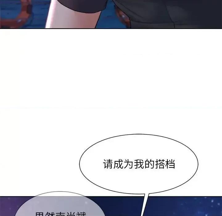 3年5班~穷途末路！ 危险同学会-17 第143页
