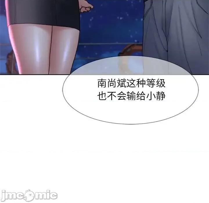 3年5班~穷途末路！ 危险同学会-17 第145页