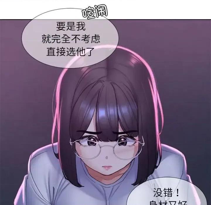 3年5班~穷途末路！ 危险同学会-17 第146页