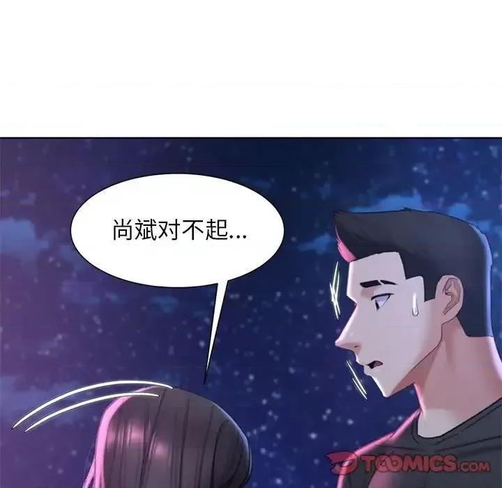 3年5班~穷途末路！ 危险同学会-17 第148页