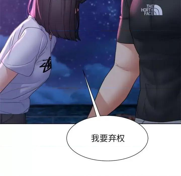 3年5班~穷途末路！ 危险同学会-17 第149页