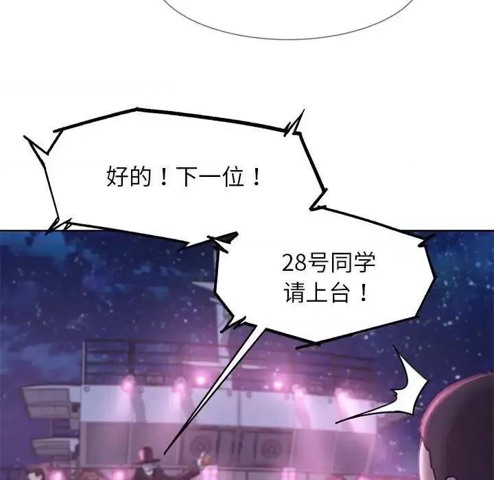 3年5班~穷途末路！ 危险同学会-17 第152页
