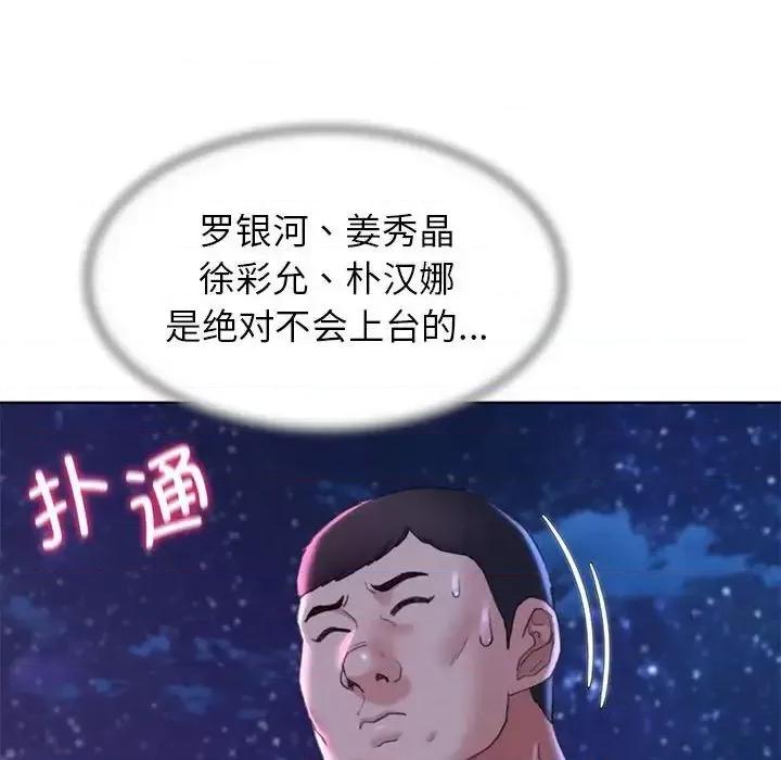 3年5班~穷途末路！ 危险同学会-17 第154页