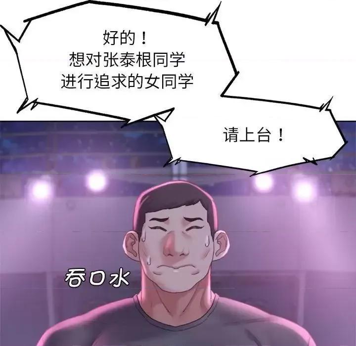 3年5班~穷途末路！ 危险同学会-17 第158页