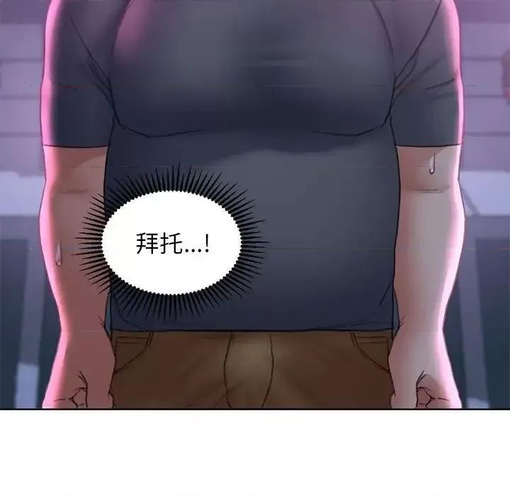 3年5班~穷途末路！ 危险同学会-17 第159页