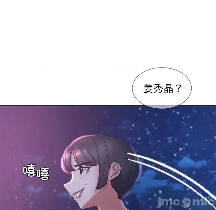 3年5班~穷途末路！ 危险同学会-17 第160页