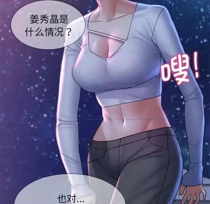 3年5班~穷途末路！ 危险同学会-17 第161页
