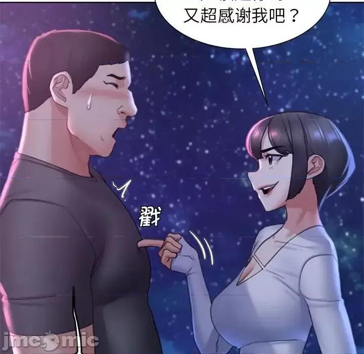 3年5班~穷途末路！ 危险同学会-17 第165页
