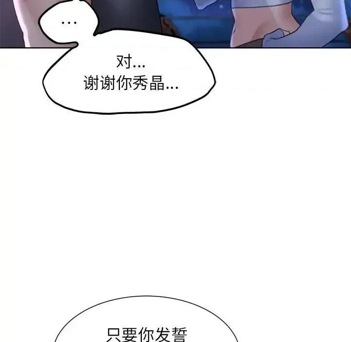 3年5班~穷途末路！ 危险同学会-17 第166页