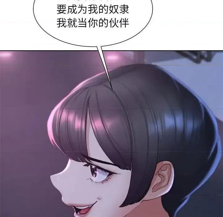 3年5班~穷途末路！ 危险同学会-17 第167页