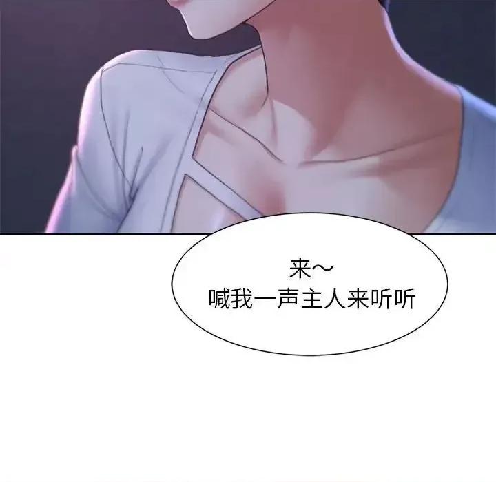 3年5班~穷途末路！ 危险同学会-17 第168页