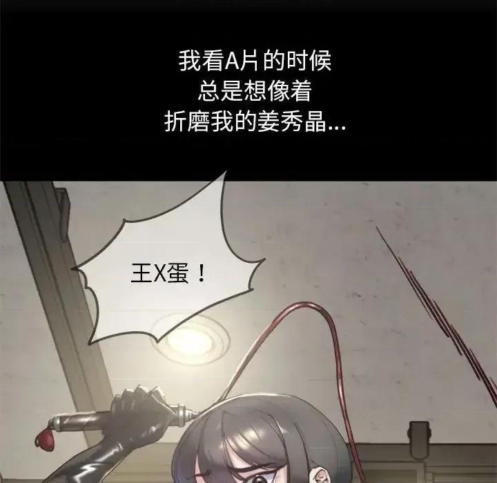 3年5班~穷途末路！ 危险同学会-17 第171页
