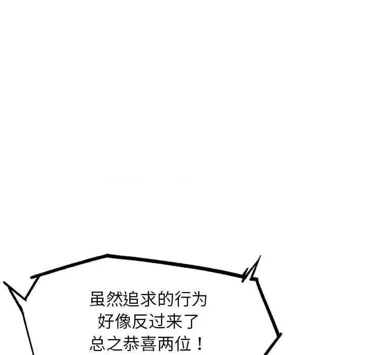 3年5班~穷途末路！ 危险同学会-17 第179页
