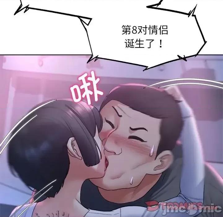 3年5班~穷途末路！ 危险同学会-17 第180页